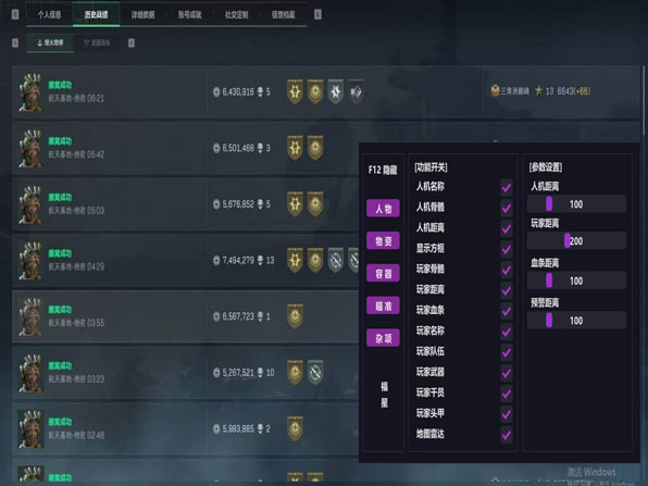 三角洲稳定辅助科技软件效果