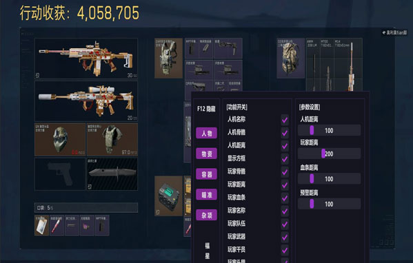 三角洲稳定辅助科技透视自瞄效果